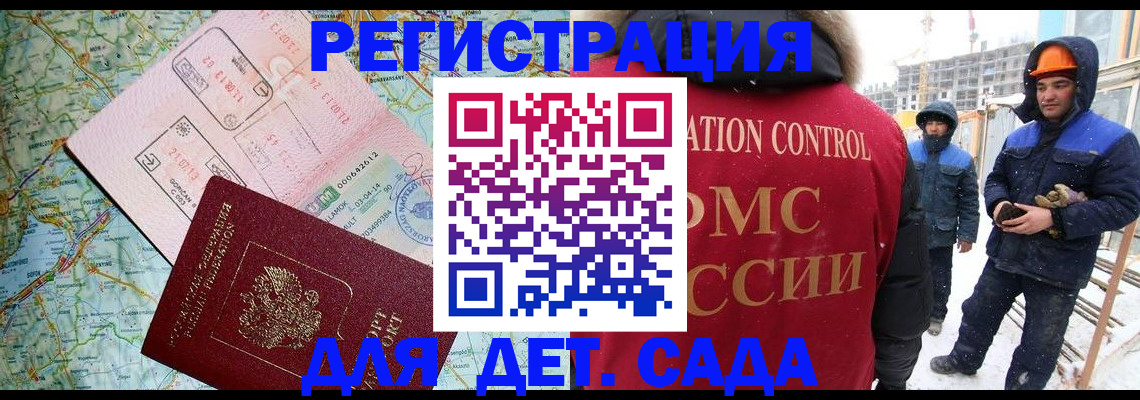 прописка для работы в Выборге