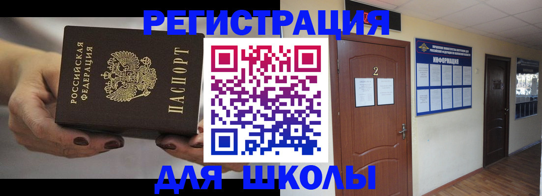 прописка штамп в Выборге